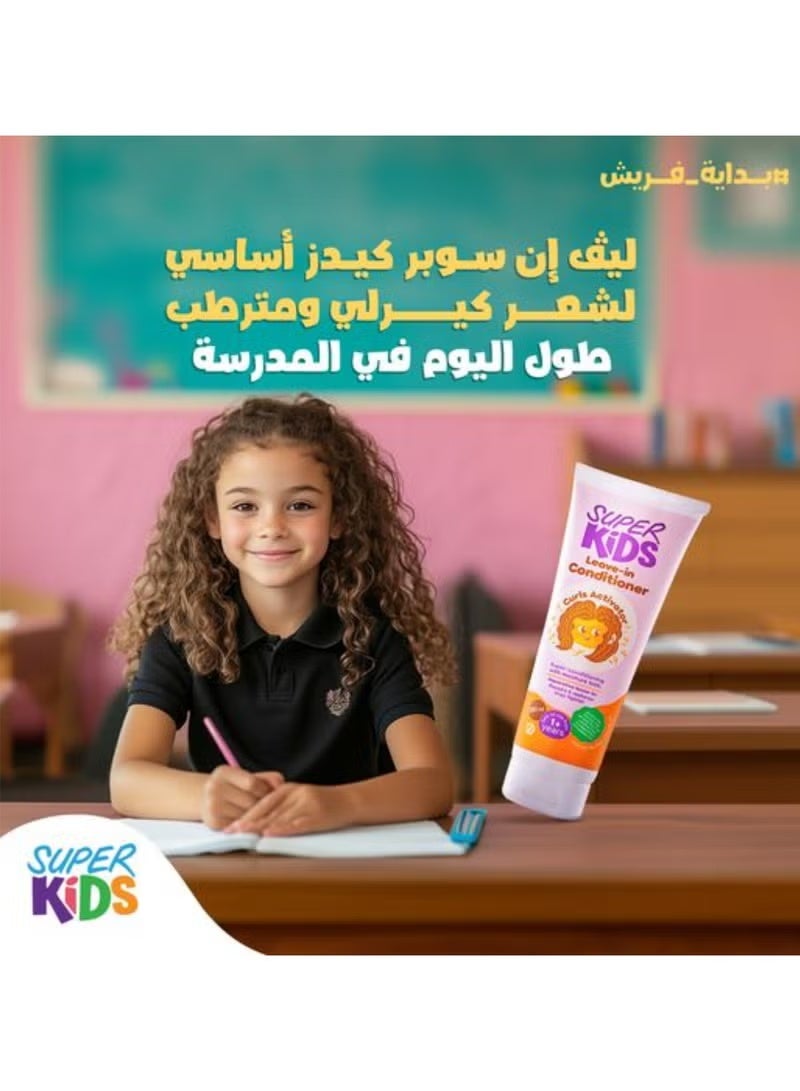 سوبر كيدز ليف إن بلسم لتجعيد الشعر - 250 مل - Image 5